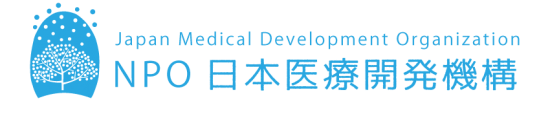 NPO 日本医療開発機構